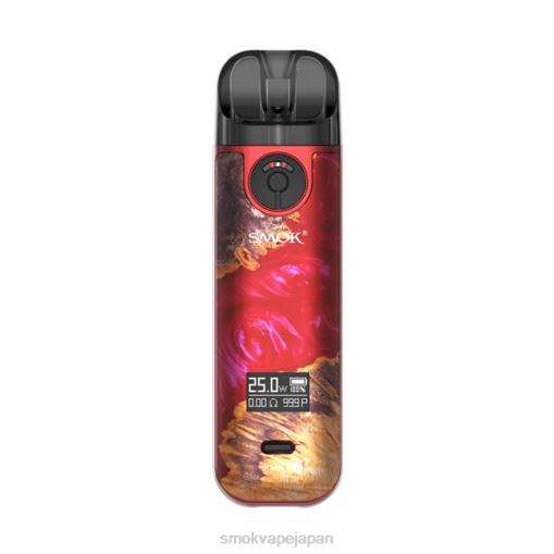 SMOK Nord 27 レビュー - SMOK NOVO 4キット 赤い安定材 BP62229