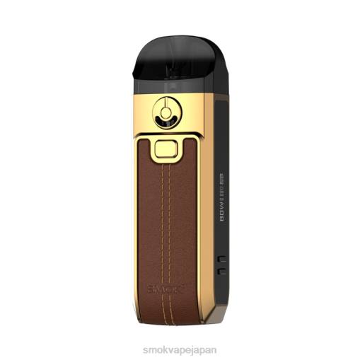 SMOK Nord コイル - SMOK Nord 4キット 茶色 BP62268