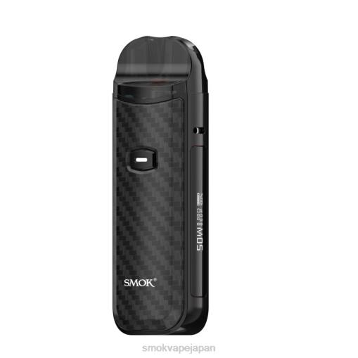 SMOK Nord コイル - SMOK Nord 50ワットキット 黒いカーボンファイバー BP62158