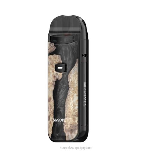 SMOK Nord コイル - SMOK Nord 50ワットキット 黒の安定木材 BP62168