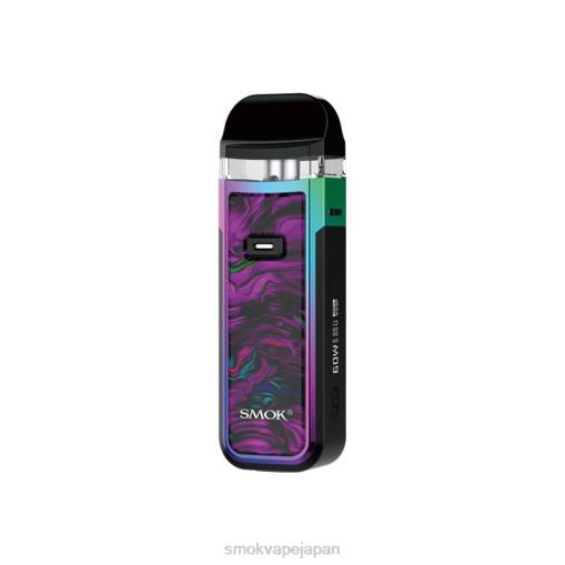 SMOK 電子タバコ 使い方 - SMOK Nord ×キット 液体紫 BP62295