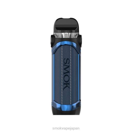 SMOK ベイプ - SMOK IPX80 キット 青 BP62247
